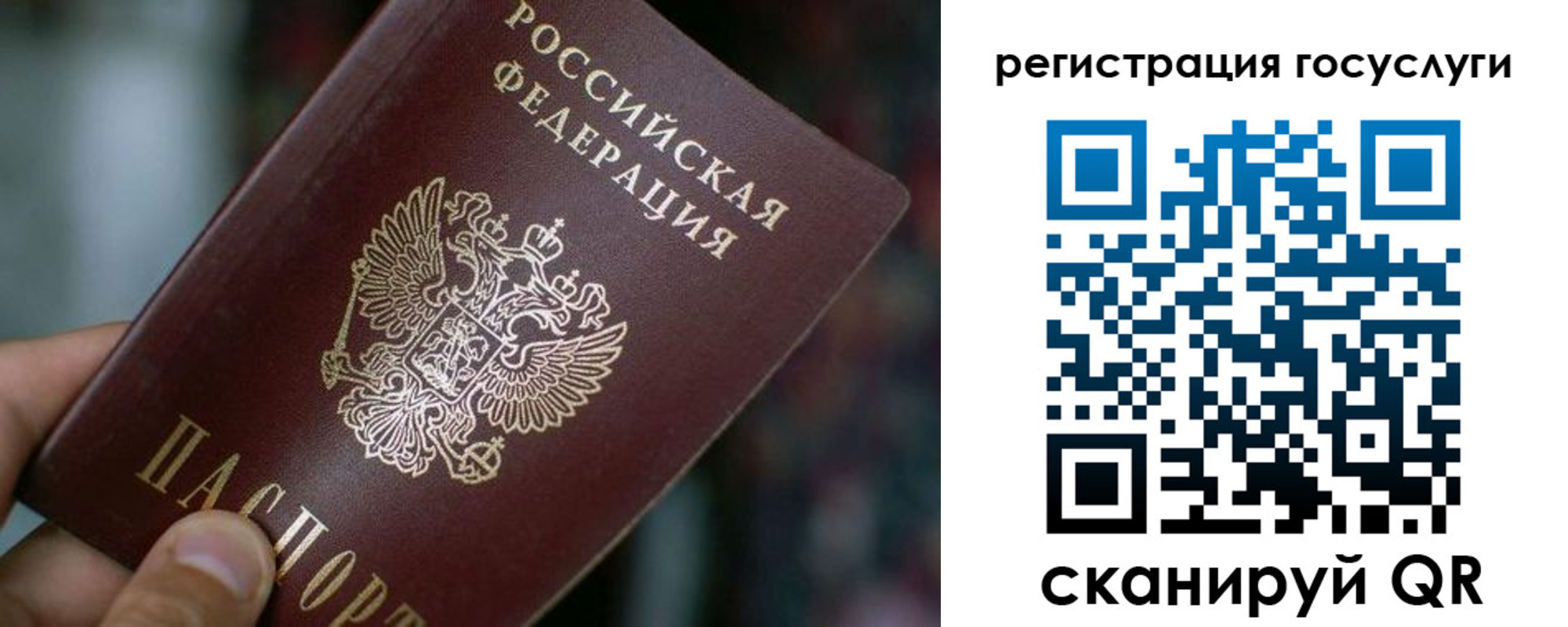 временная прописка в Башкортостане