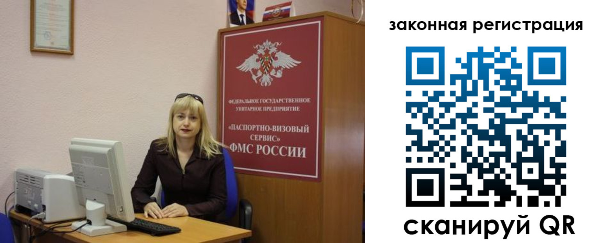 прописка гарантия в Башкортостане