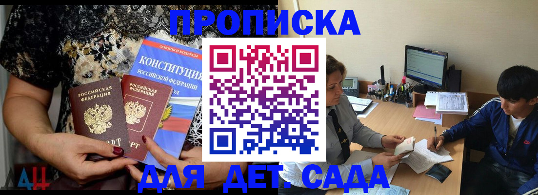 прописка для кредита в Башкортостане